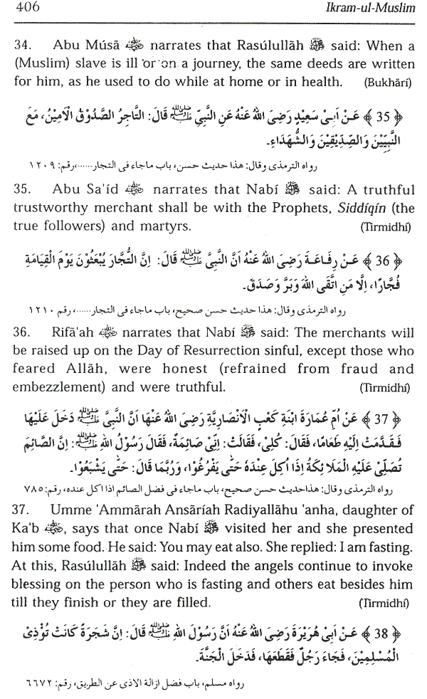 ikram ul muslim