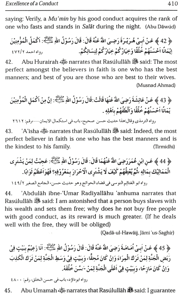 ikram ul muslim