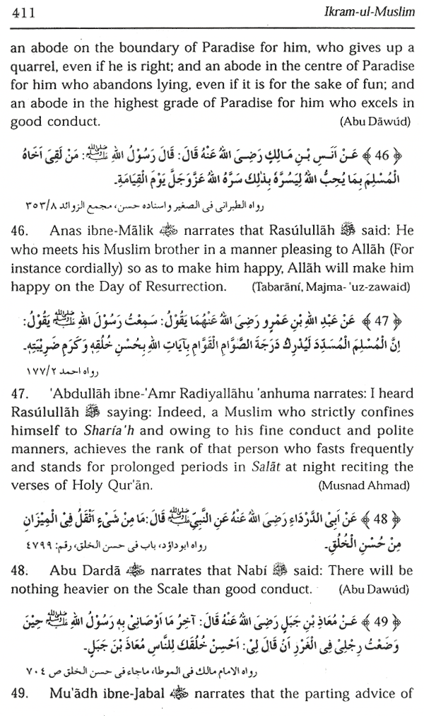ikram ul muslim