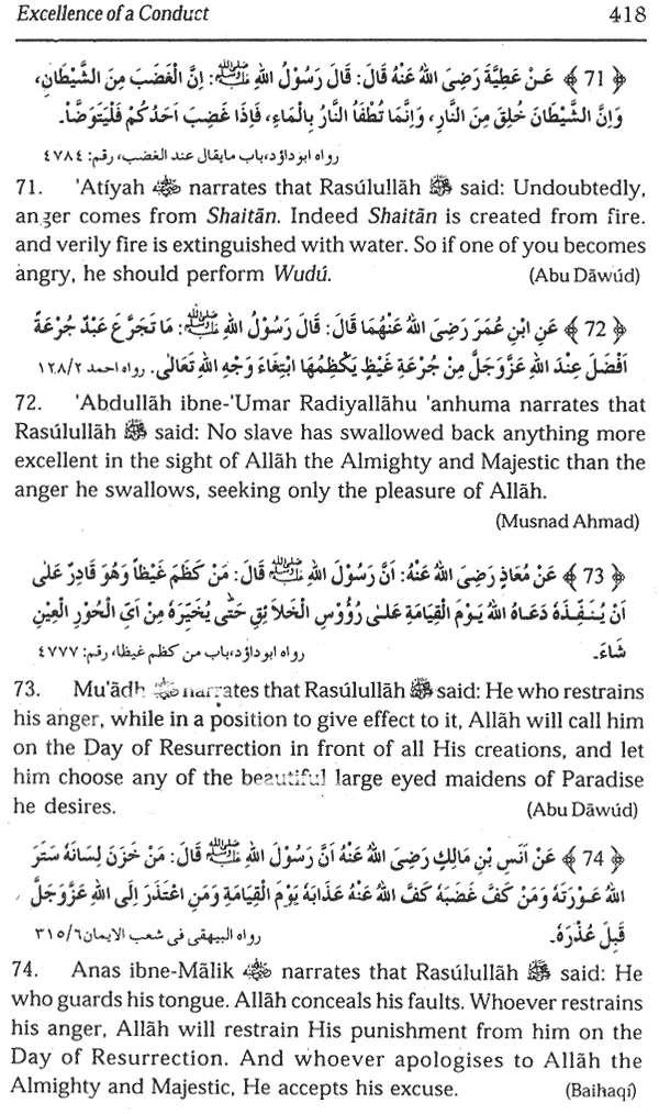 ikram ul muslim