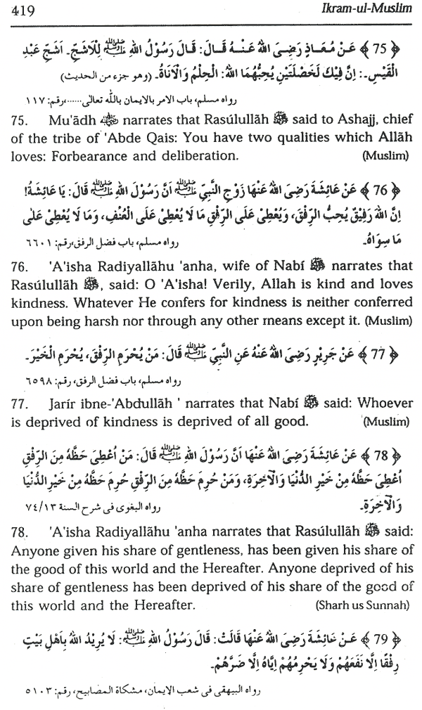 ikram ul muslim