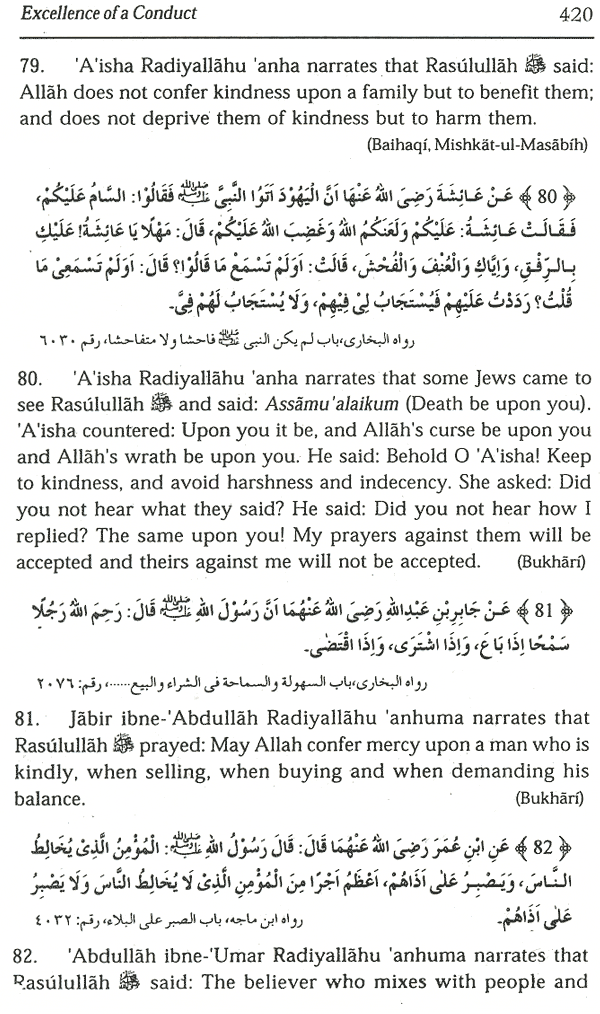 ikram ul muslim