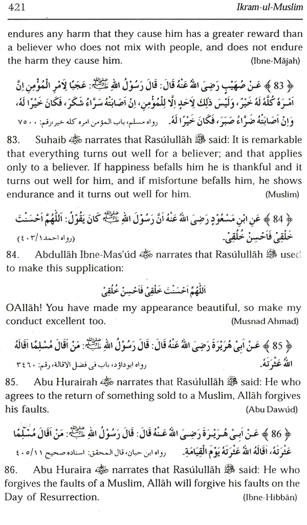 ikram ul muslim