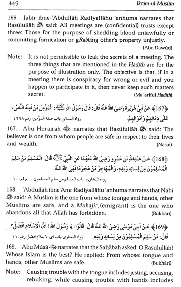 the rights of muslims 