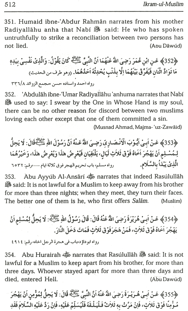ikram ul muslim