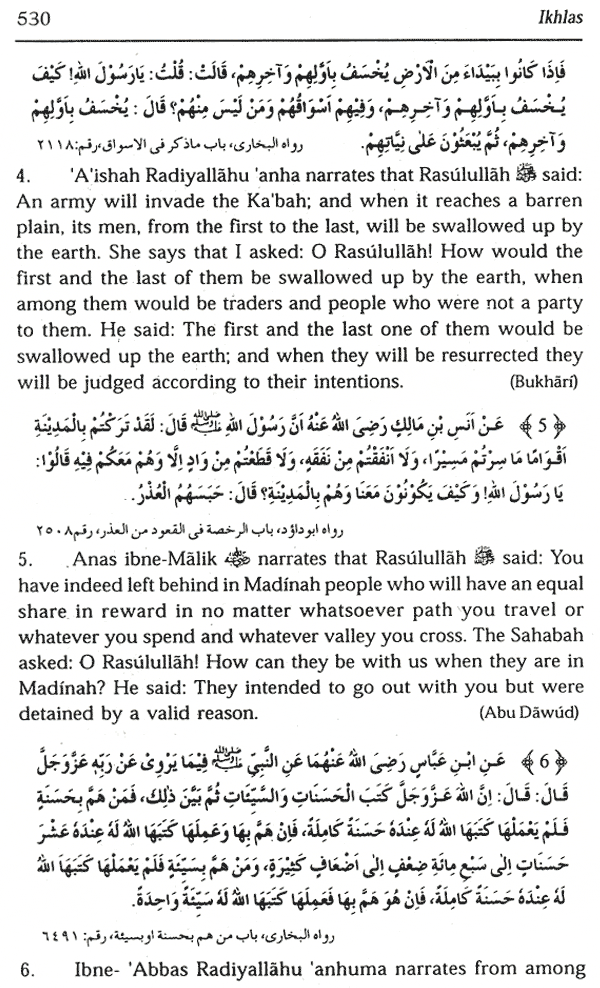 ikhlas