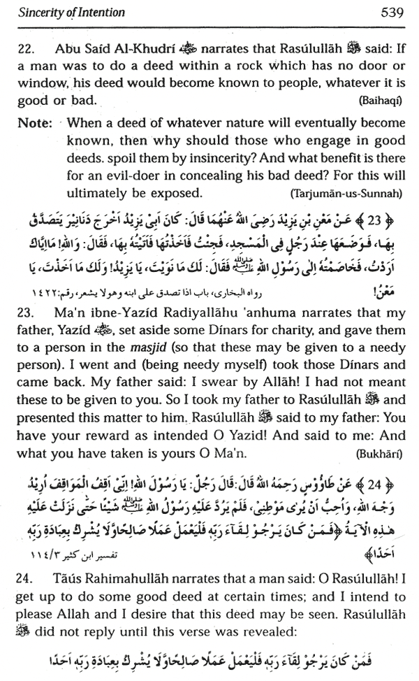 sincerity of intention