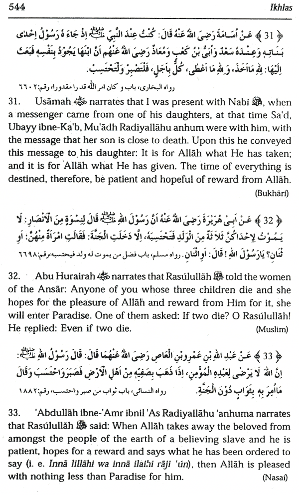 belief in the rewards on deeds