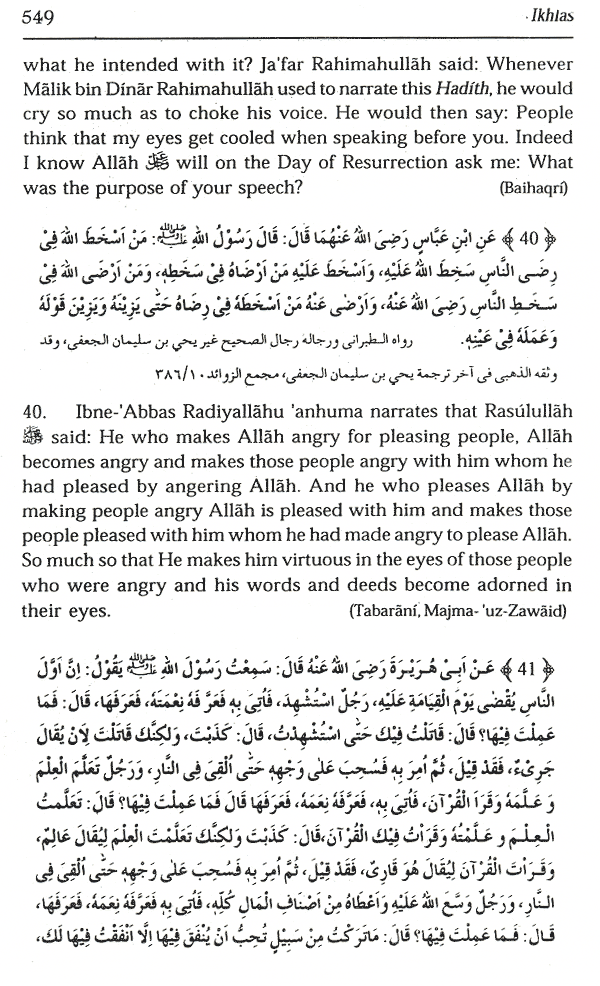 belief in the rewards on deeds
