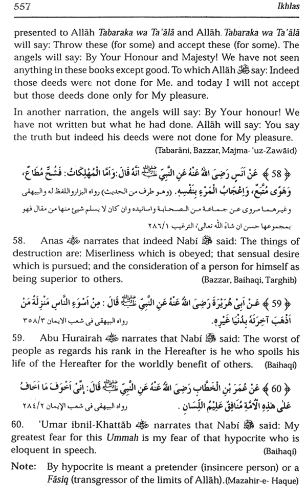 condemnation of riya