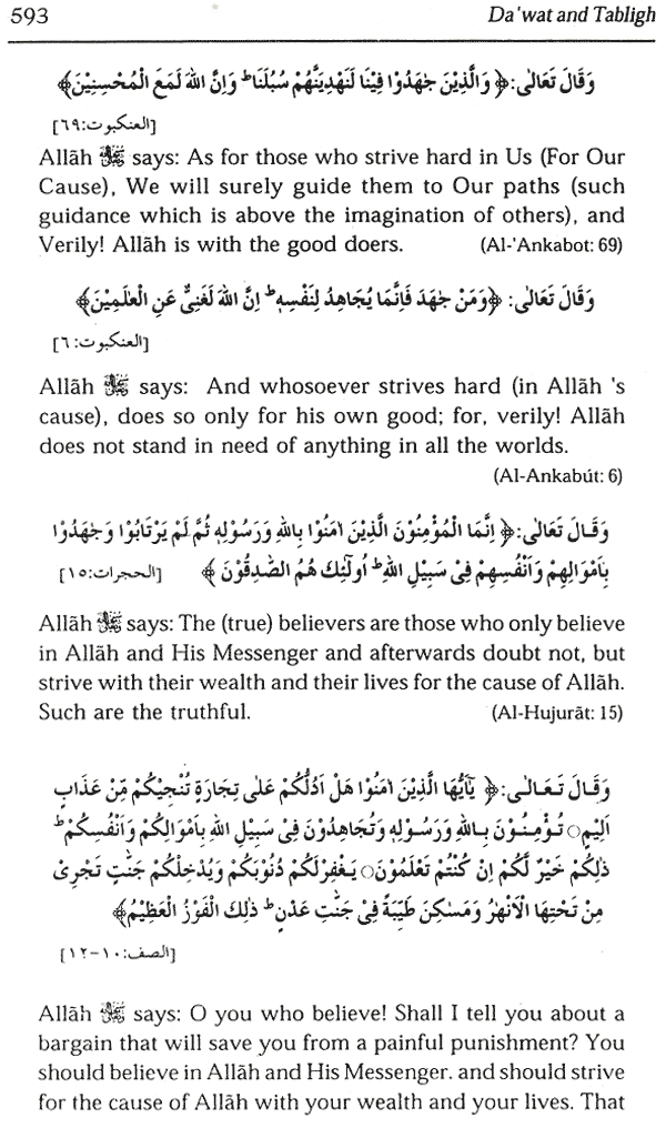 Da'wat and its virtues